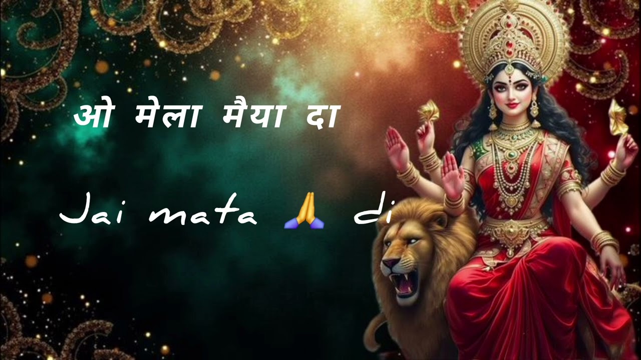 ओ मेला मैया दा #mata rani bhajan #jai mata di #bhajan 