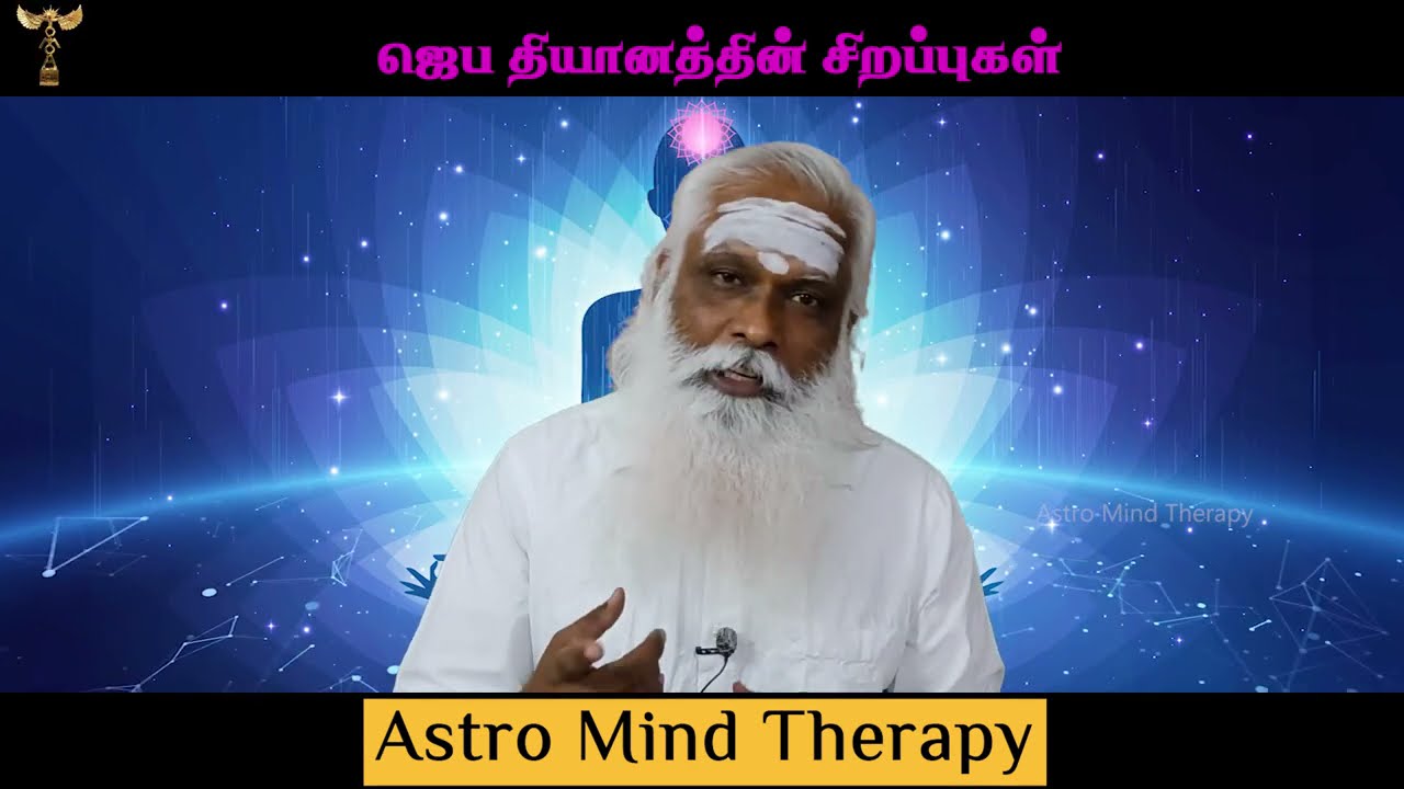 ஜெப தியானத்தின் சிறப்புகள்! || Dr.Arut Kudanthai Aaru Ganeshan