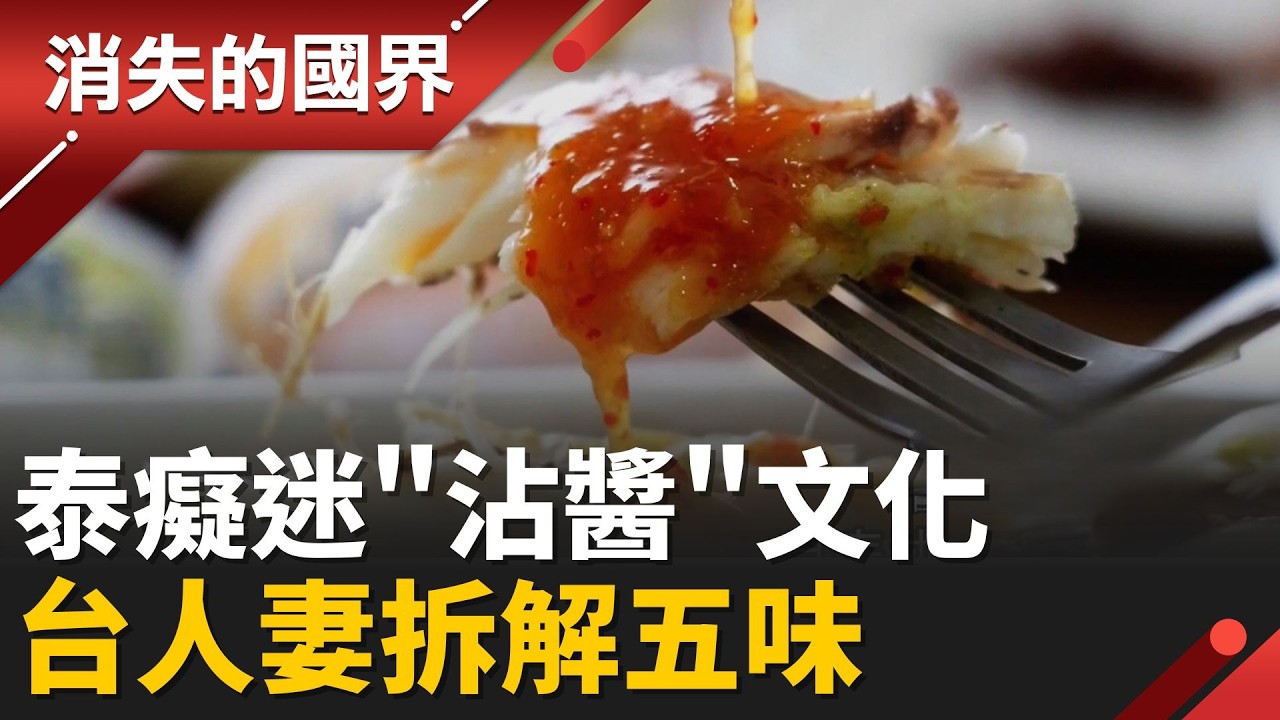 因”沾醬盒禁上飛機