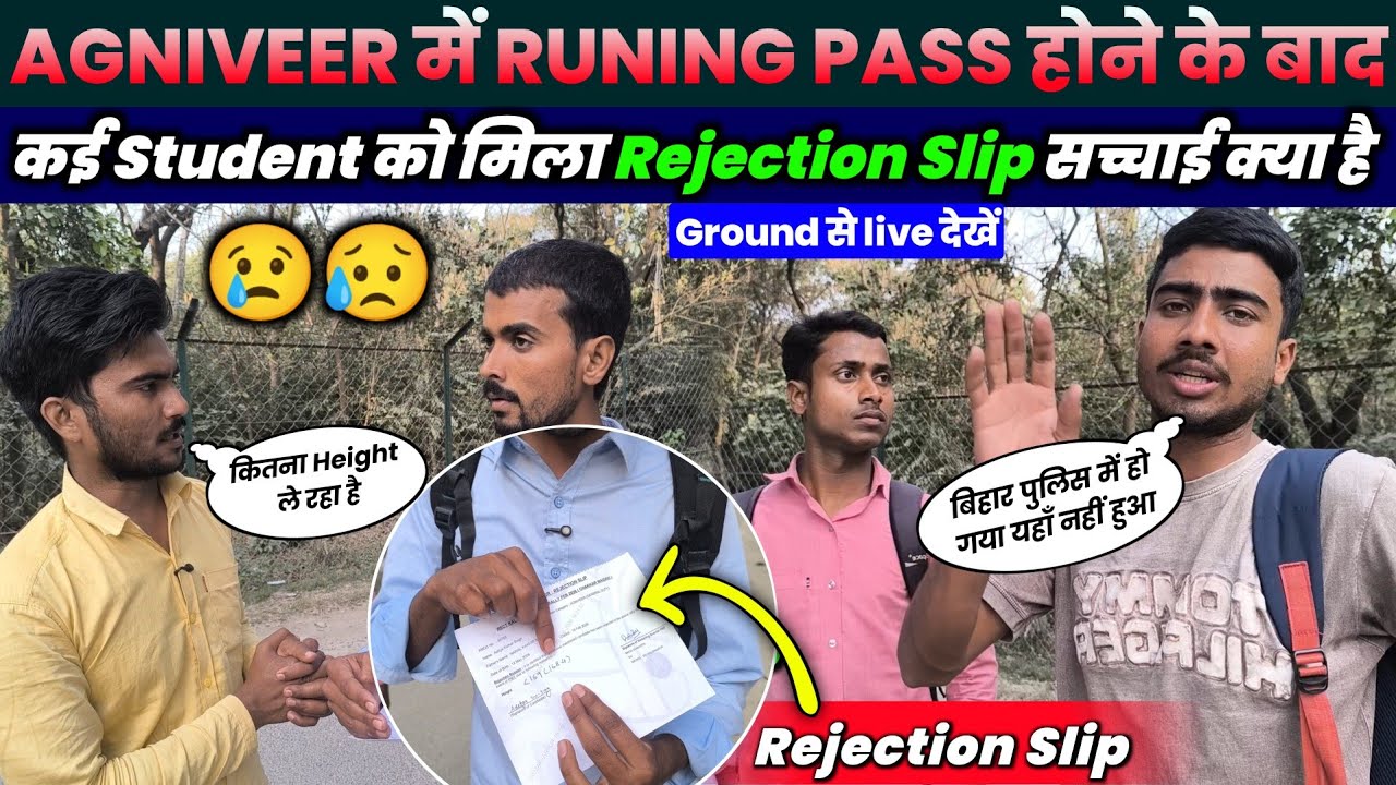 आर्मी अग्निवीर रनिंग पास होने के बाद भी ग्राउंड से बाहर