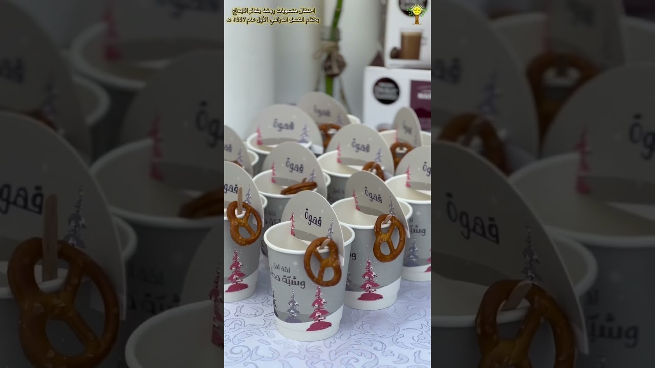 احتفال منسوبات روضة بشائر الابداع الأهلية بختام الفصل الدراسي الأول عام ١٤٤٧ هـ