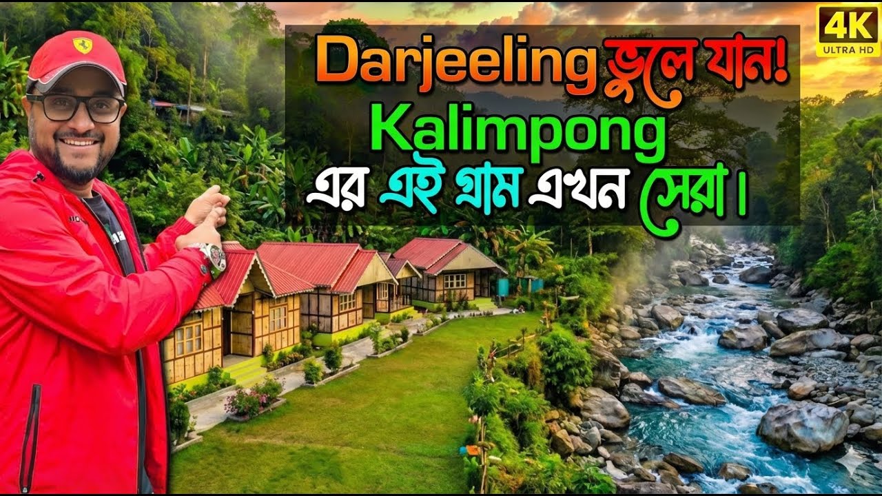Darjeeling ভুলে যান 😱 Offbeat Benda Village Kalimpong Tour 2025 | 99% মানুষ জানেই না এই গ্রামটা