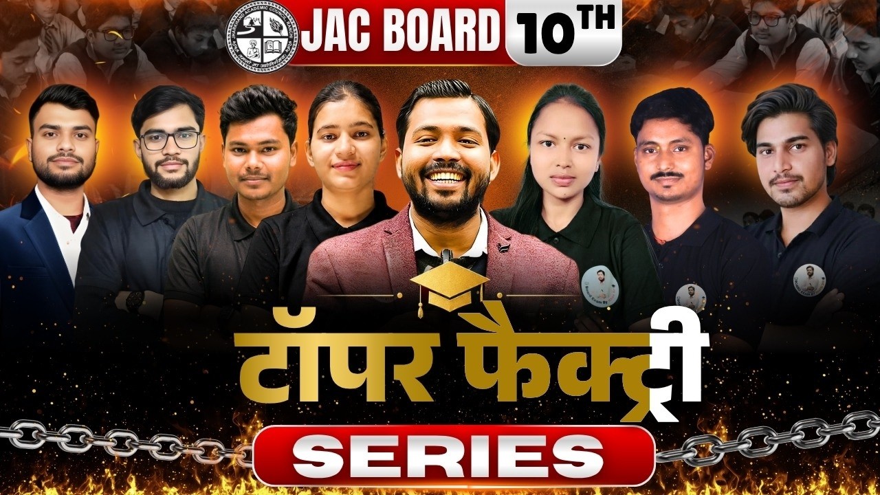 Class 10th JAC Board Exam 2027: Topper Factory Series Launch 🔥 | Board Exam By Khan Sir