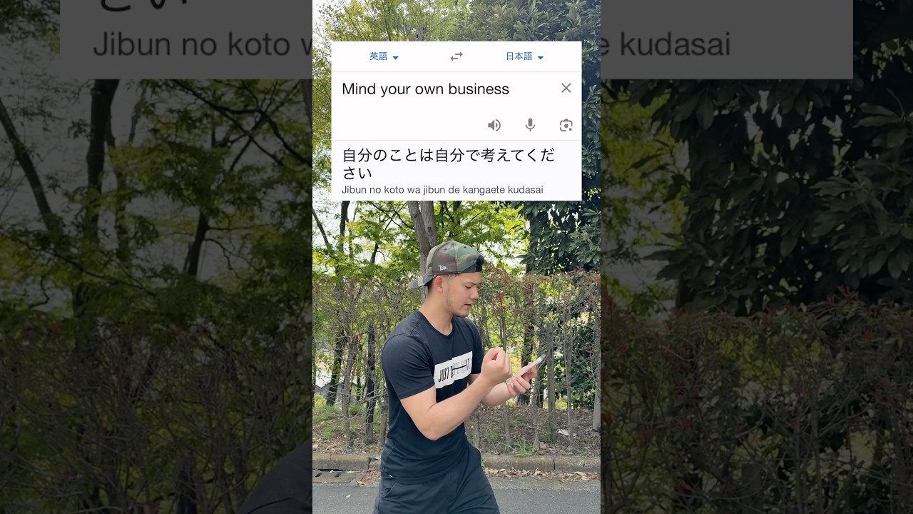 &ldquo;Mind your own business&rdquo; in Japanese #japan #japanese #learnjapanese
