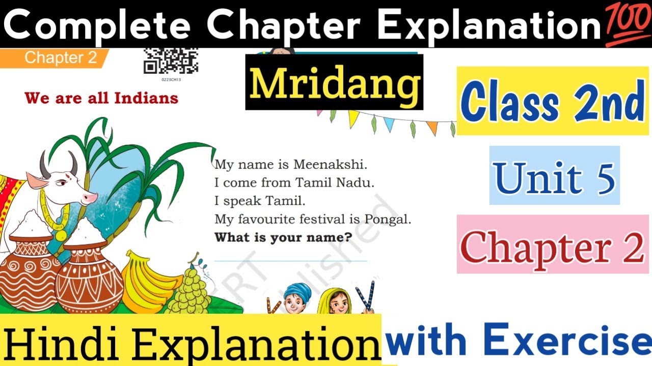We are All Indians With Exercise | Mridang | Class 2nd | Chapter 13 | NCERT | Edumentorials |