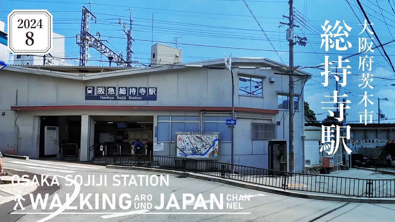 【4K/大阪散歩】大阪府茨木市総持寺駅を街歩き Walking around Sojiji Station,Osaka,Japan,2024