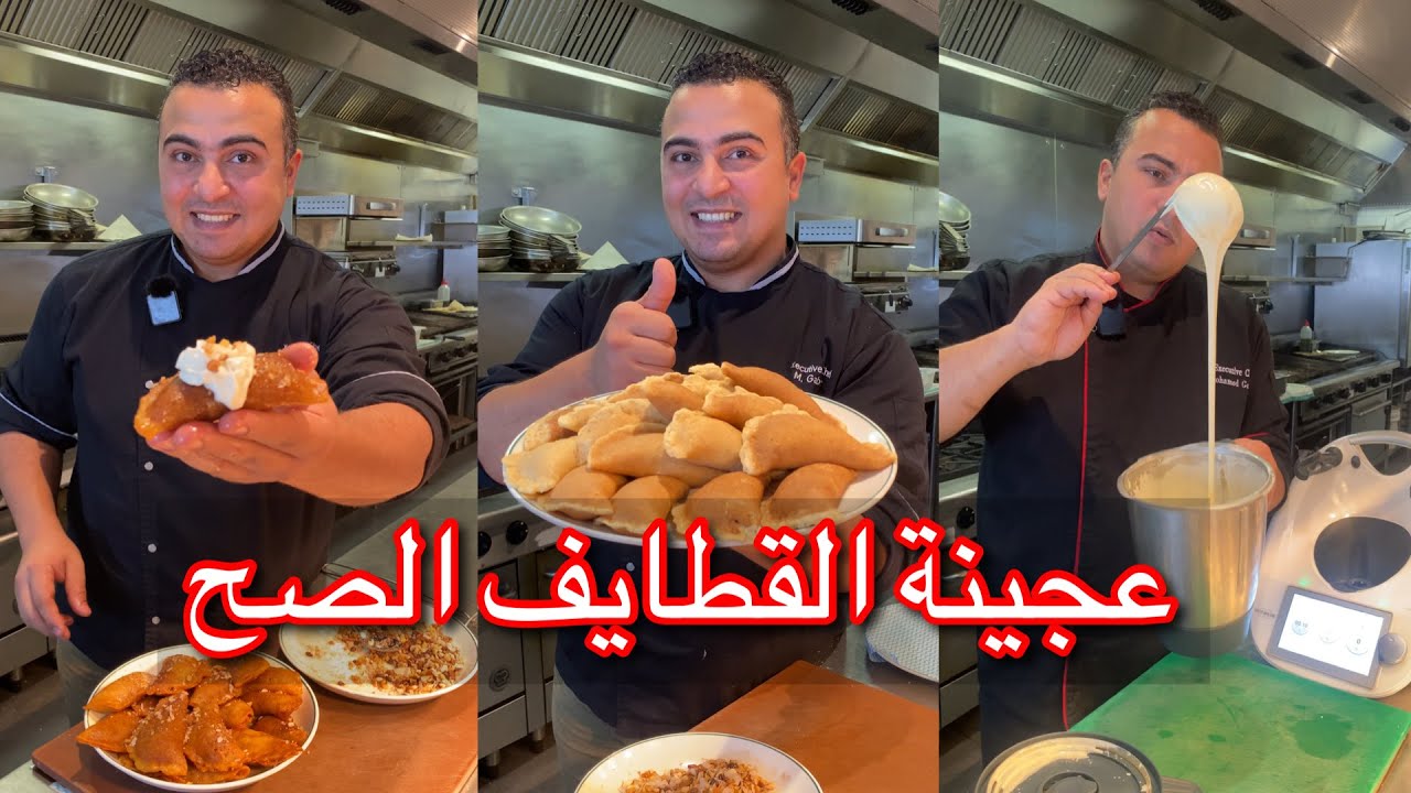 الطريقة الصحيحة لعمل عجينة القطايف هتعملي القطايف في البيت افضل و ارخص و اوفر من الجاهزة 👨‍🍳