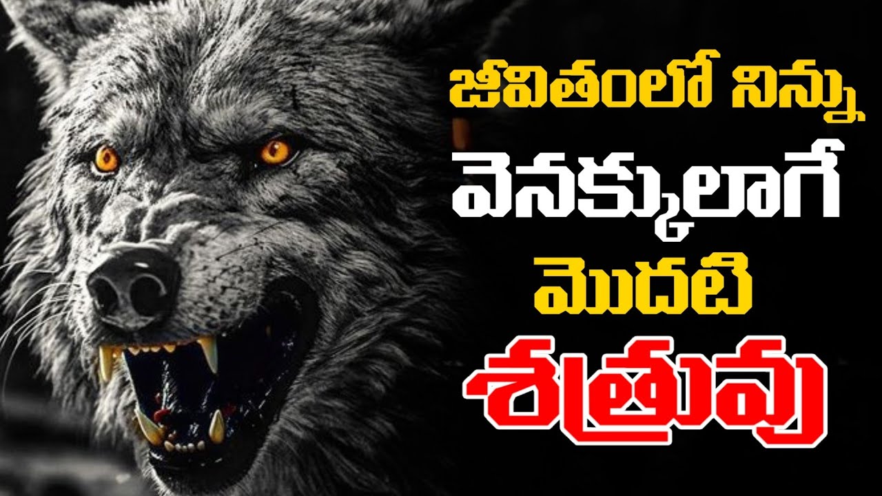 You&rsquo;re Stronger Than You Think | Telugu Inspirational Video | Voice of Telugu