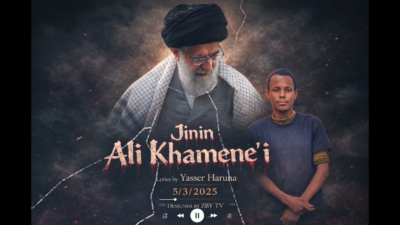 Jinin Ali Khamene'i, Sabiwar Wakar Yaseer Haruna Dra Ta Ta aziyyar Marhum Shahid Ali Khamene'i
