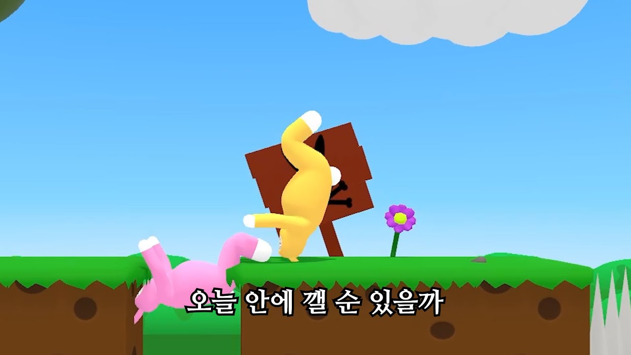 토끼 같은 남자둘
