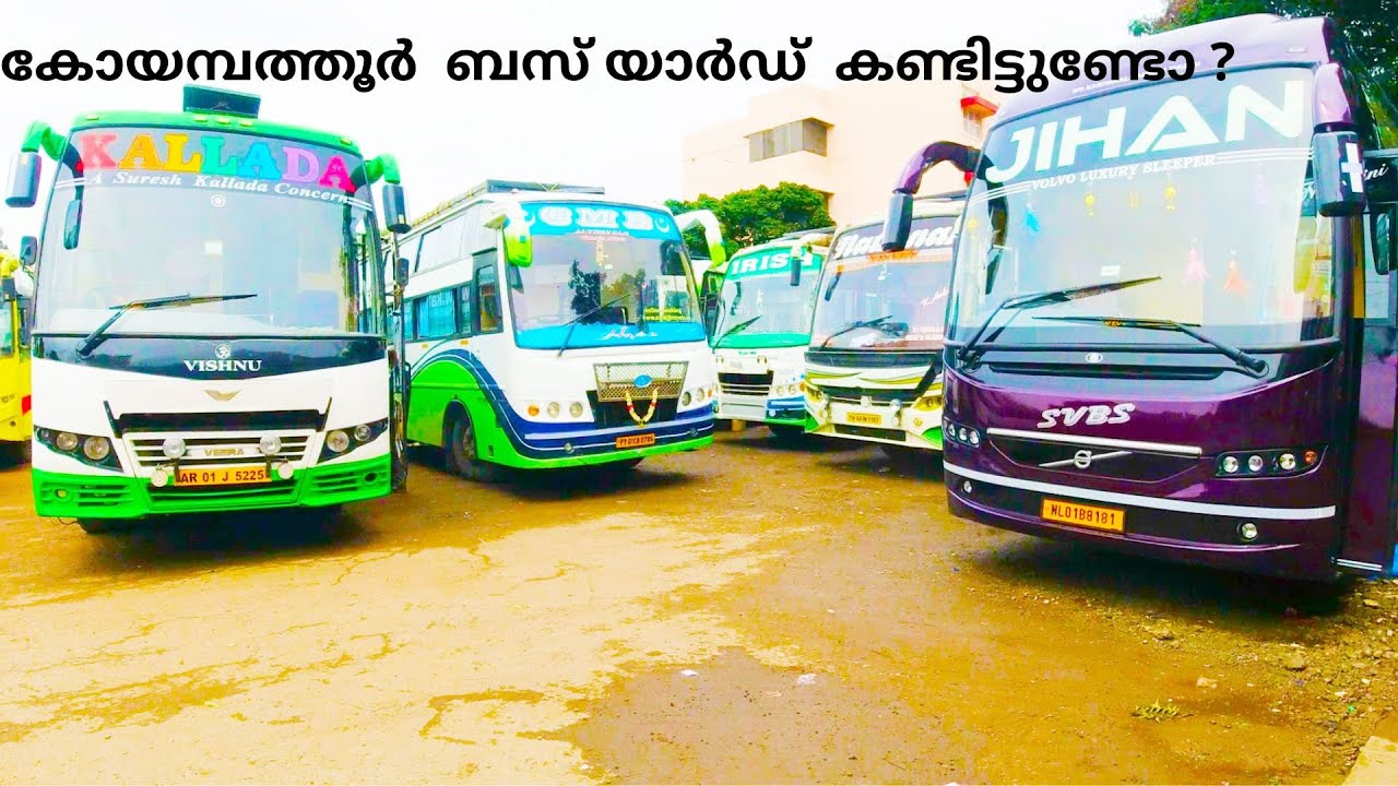 Early morning a small walkthrough to coimbatore omni bus stand|കോയമ്പത്തൂർ  ബസ് യാർഡ്  കണ്ടിട്ടുണ്ടോ