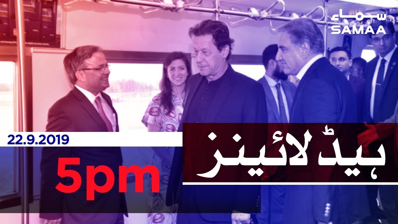 Samaa Headlines - 5PM - 22 September 2019