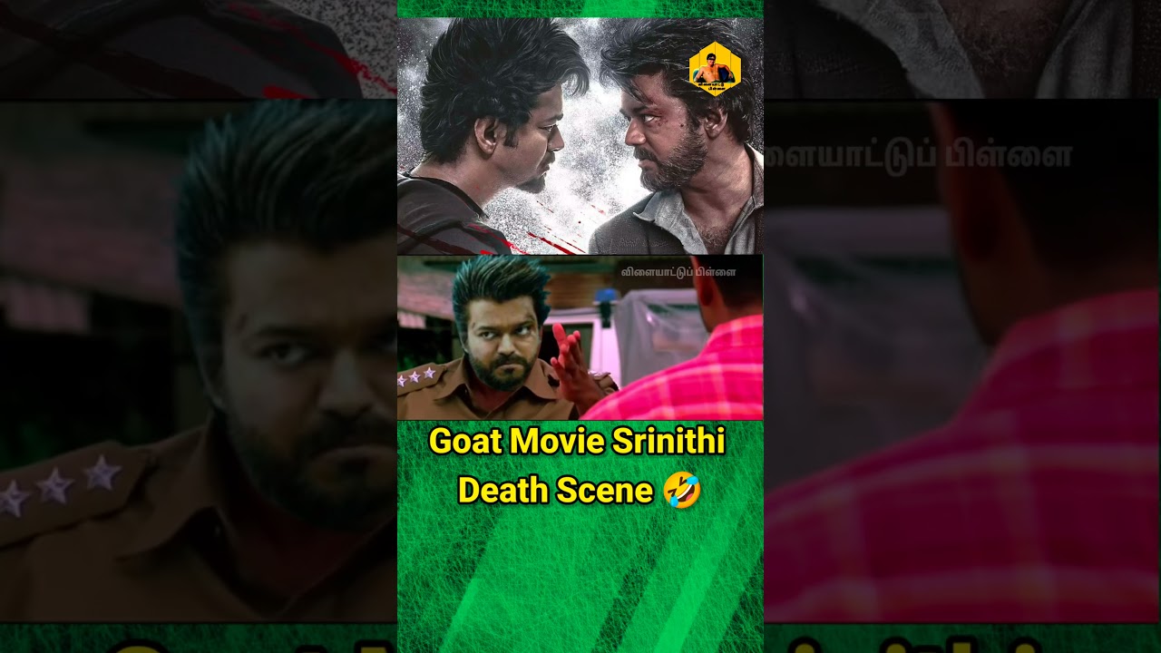 Goat Movie 🤣🤣 #shortsfeed #goat #funny #memes #vijay #troll #comedy