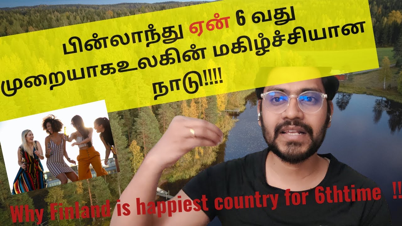 How and why Finland is a happy country and happiest in the world | happiness report | What why wow!!