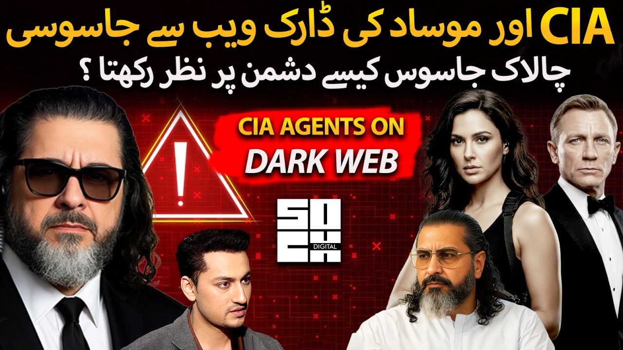 CIA Dirty Work on Dark Web | How Spy Hack Targets & How to Protect Yourself from Spy |Kamran Faridi