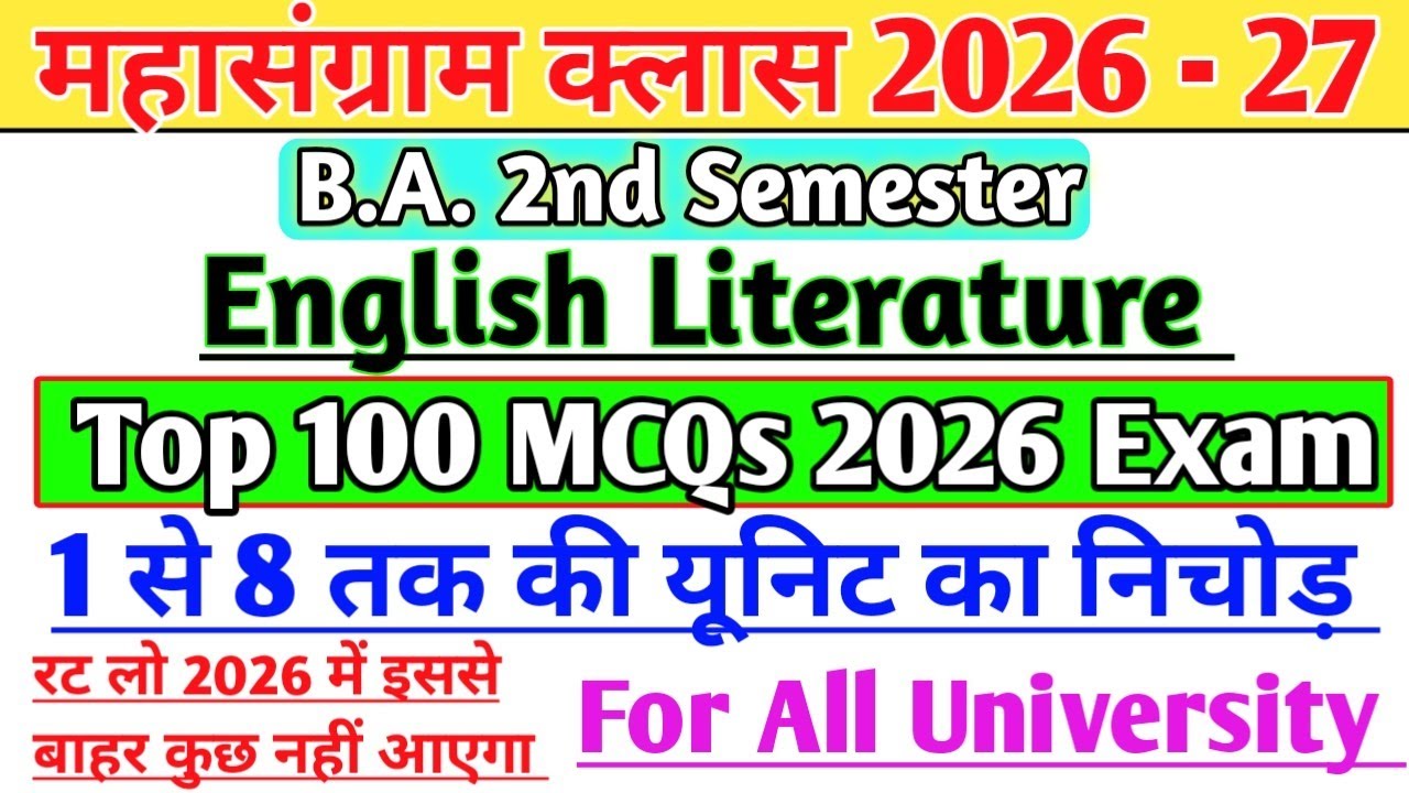 Exam 2026 - 27 BA 2nd Semester English Top 100 MCQs | Very imp objectives type questions model paper