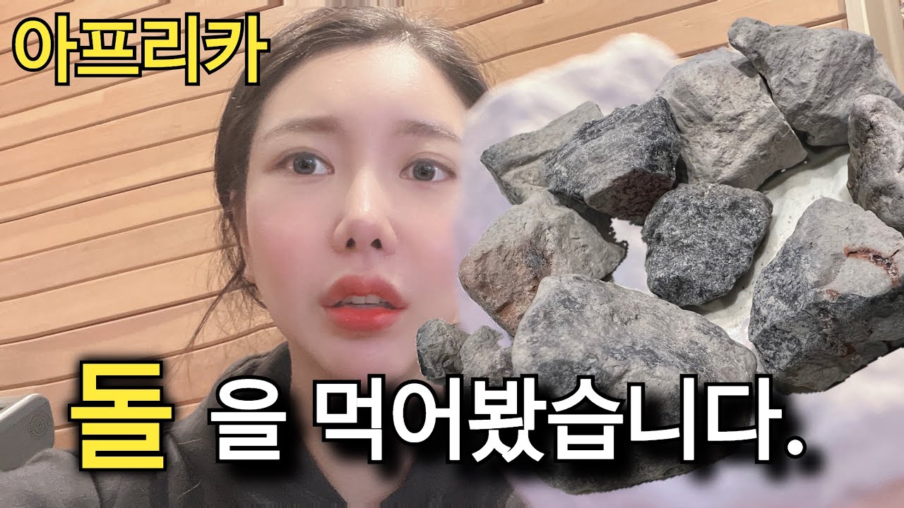 돌은 무슨맛일까 ?|수공예마켓[케냐3]