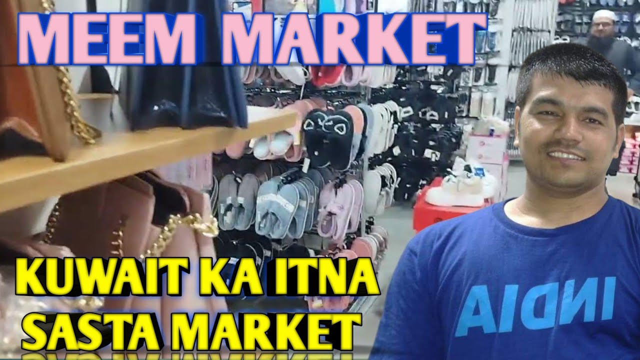 MEEM MARKET KUWAIT | CHEAPEST MARKET IN KUWAIT | LALIT MEHTA VLOGS |