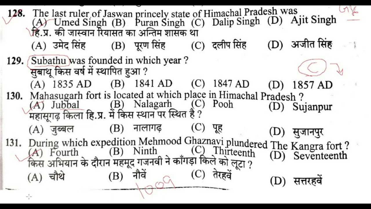 HPSSC HP GK CLERK SECRETARIAT MOST IMPORTANT QUESTIONS ||HIMACHAL GK  IMPORTANT 2022  @all exam ​