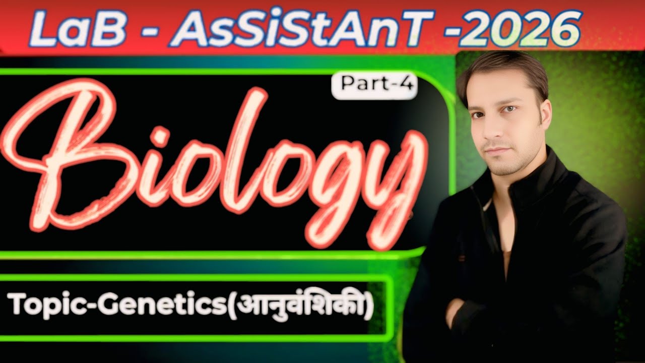 Lab Assistant Biology classes ll Lab Assistant biology theory ll Lab Assistant 2026 (Biology) NKssir