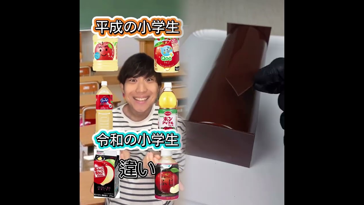 小学生あるある👦違いあるある🙅‍♂️🙅‍♀️ とかやってる！#あるある #おすすめ #面白い