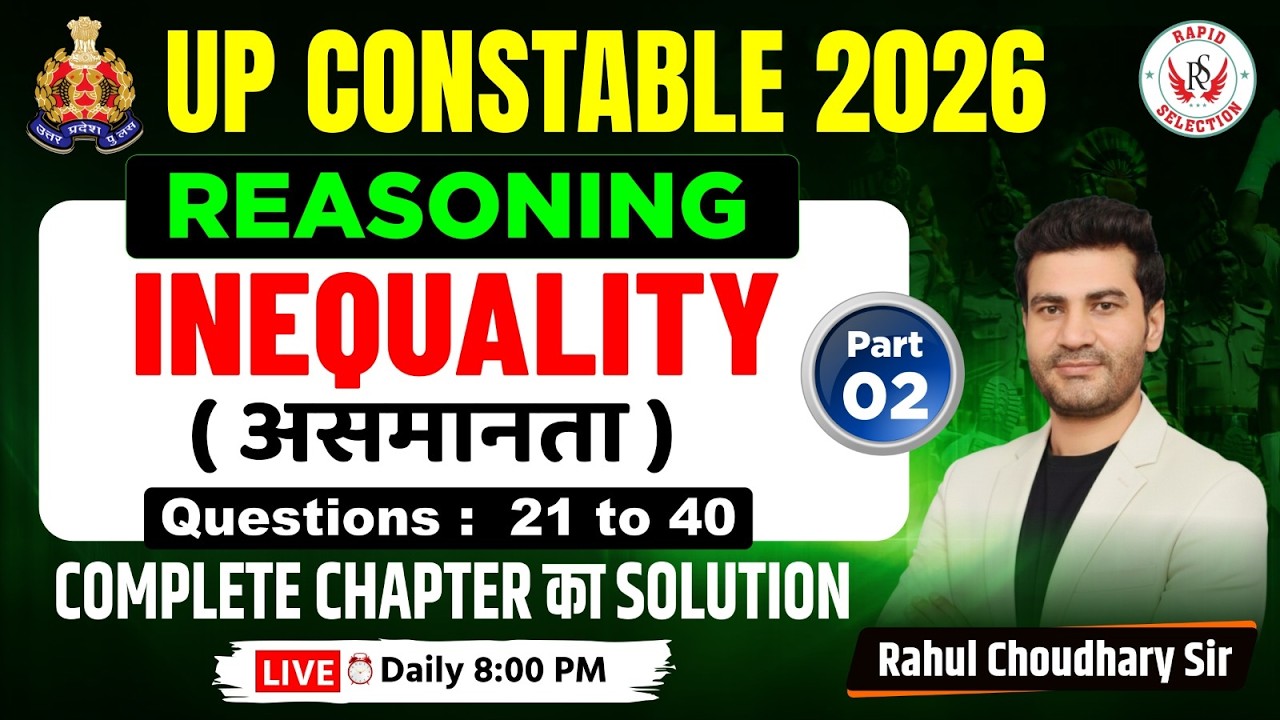 UP Constable 2026 | Reasoning Inequality Part 02 | Rahul Choudhary Sir @rapidselection8723
