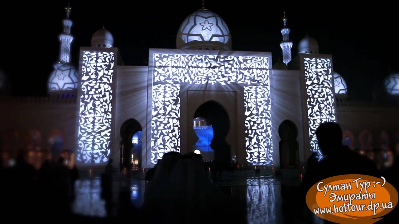 Красотище! Мечеть шейха Зайда в Абу-Даби