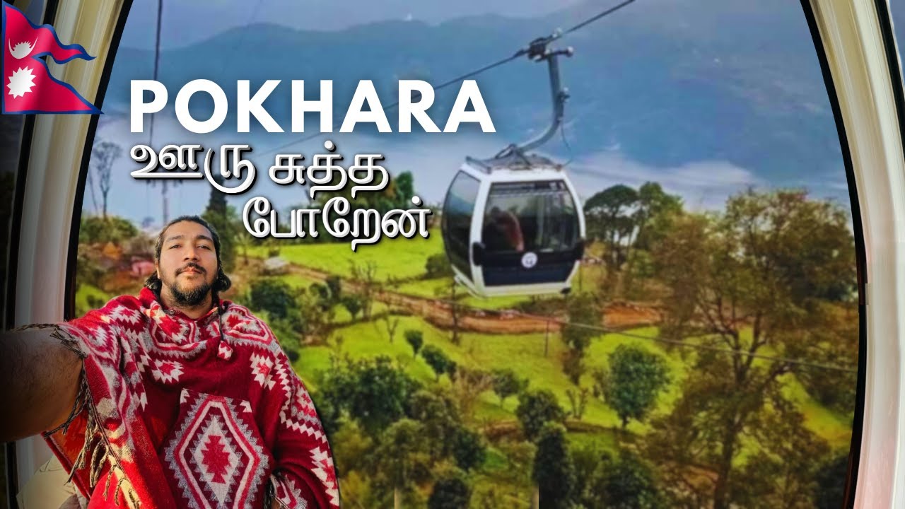 Day One: Discovering the Magic of POKHARA'S Lakeside!