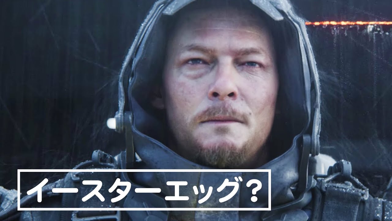 ノーマン・リーダスが『DEATH STRANDING』のイースターエッグを示唆する