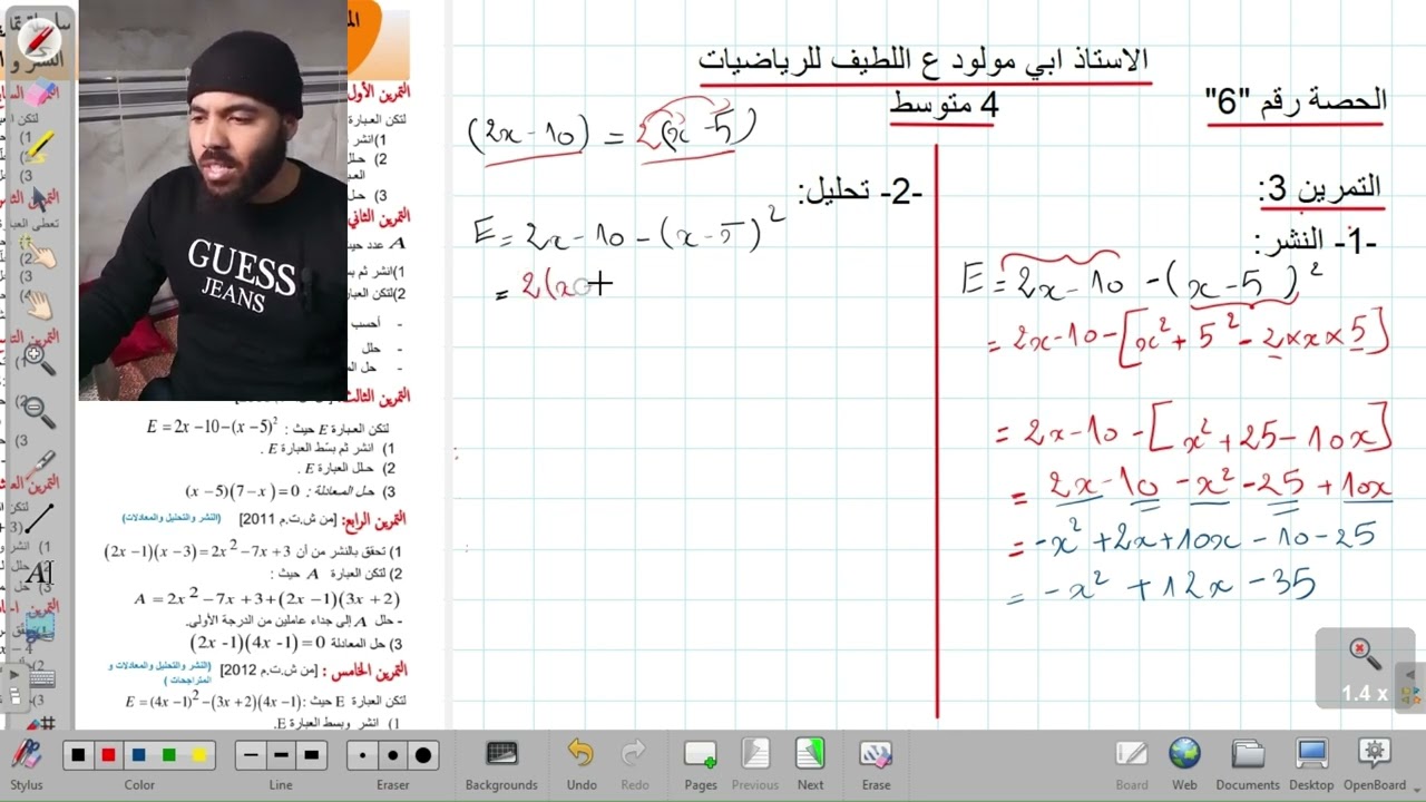 حل تمرين العبارات الحرفية شهادة 2009