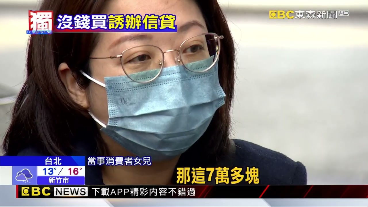 獨家》路過「外籍帥哥推銷」 2盒眼部精華「7.8萬」@newsebc