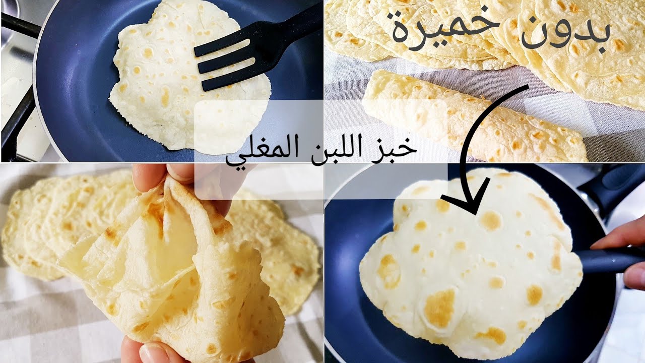 الخبز المنفوخ بعجينة الحليب المغلى و بدون خميرة