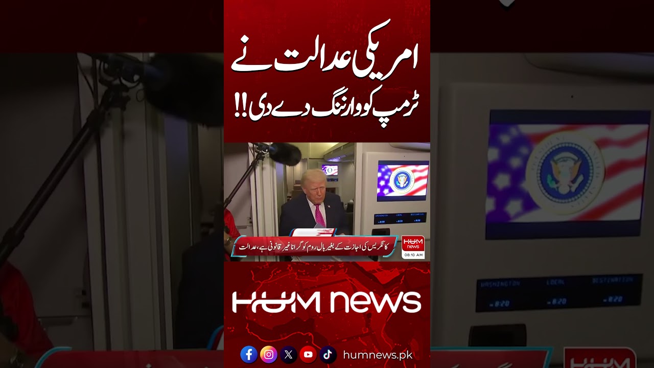 US Court Issues Warning to Donald Trump | Breaking Legal Update | Hum News | Pakistan