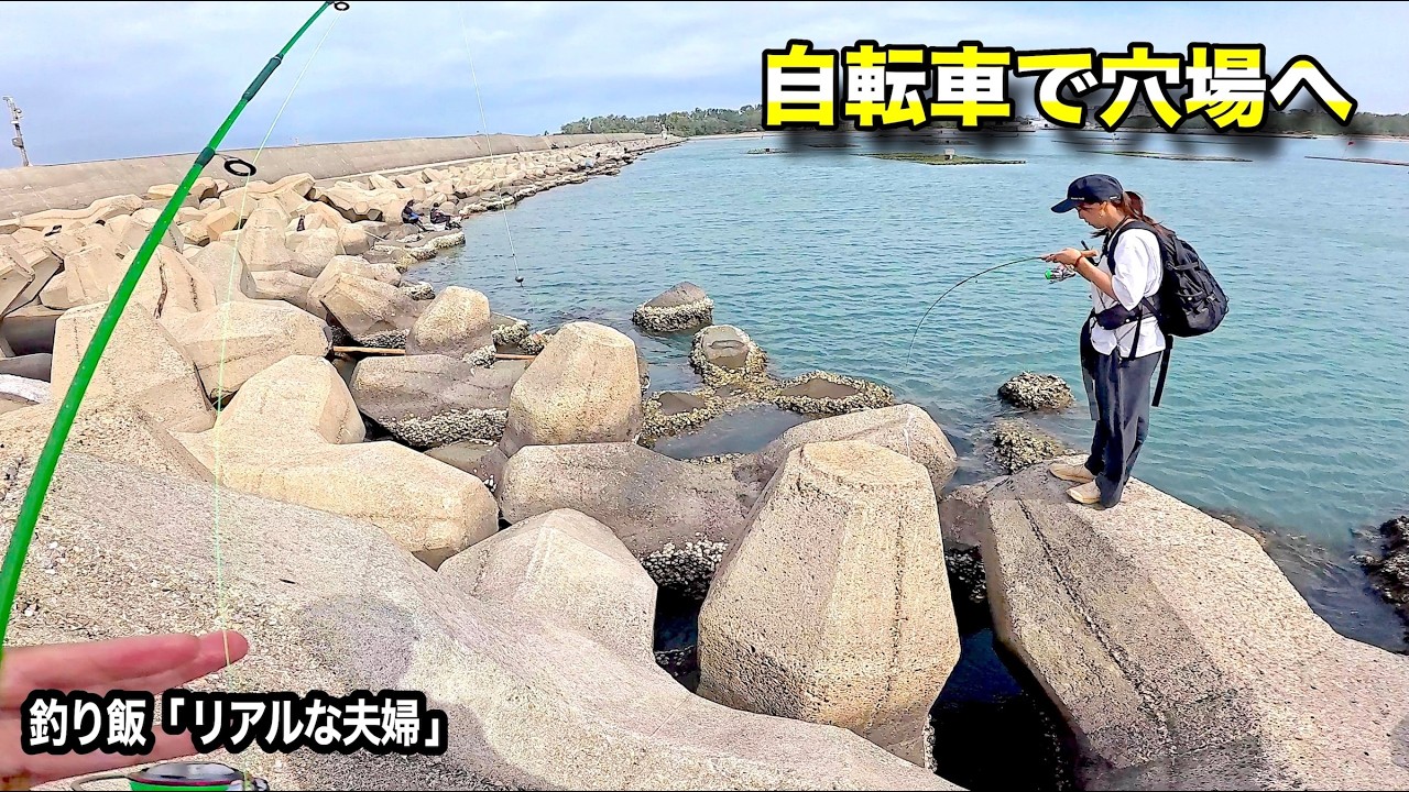 【穴を探す旅】見知らぬ台湾の海、夫婦で探した魚