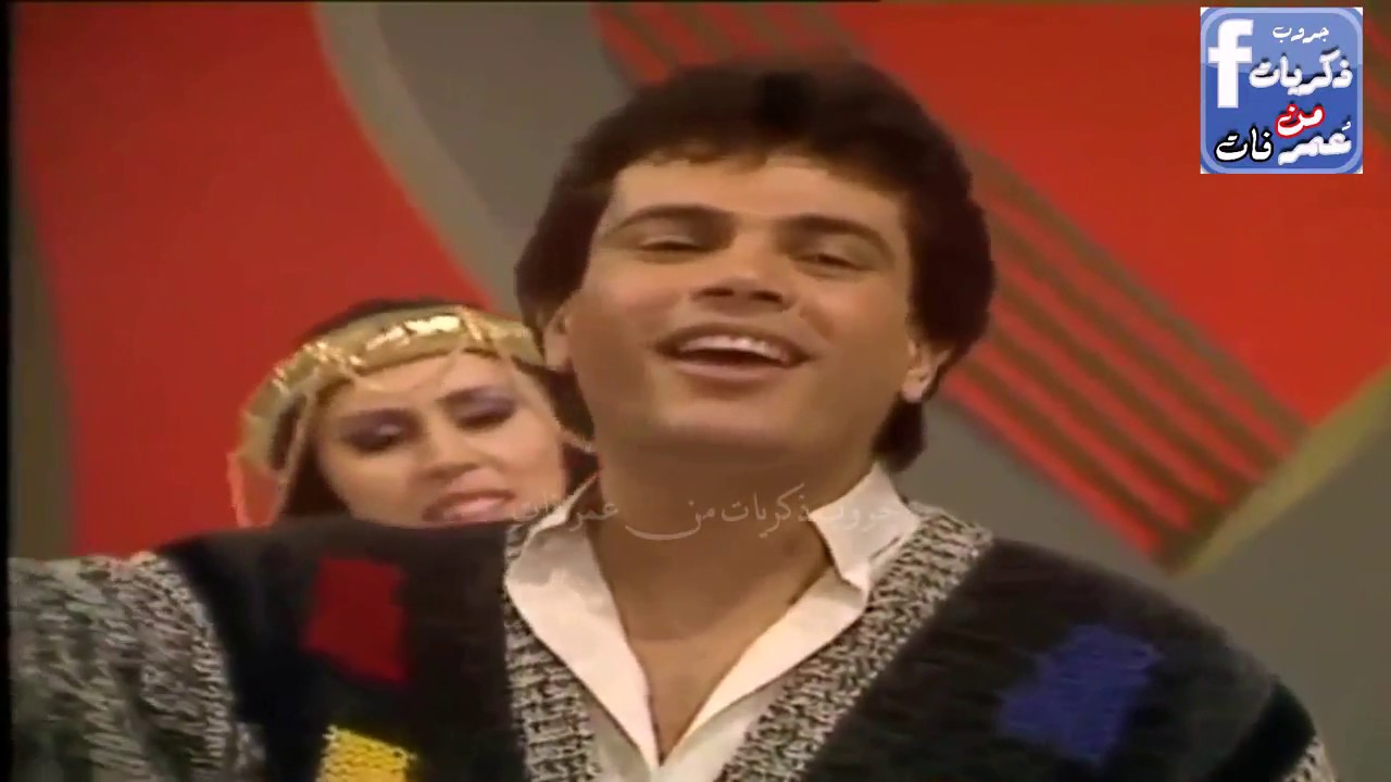 عمرو دياب - حمد لله عالسلامة هلا هلا