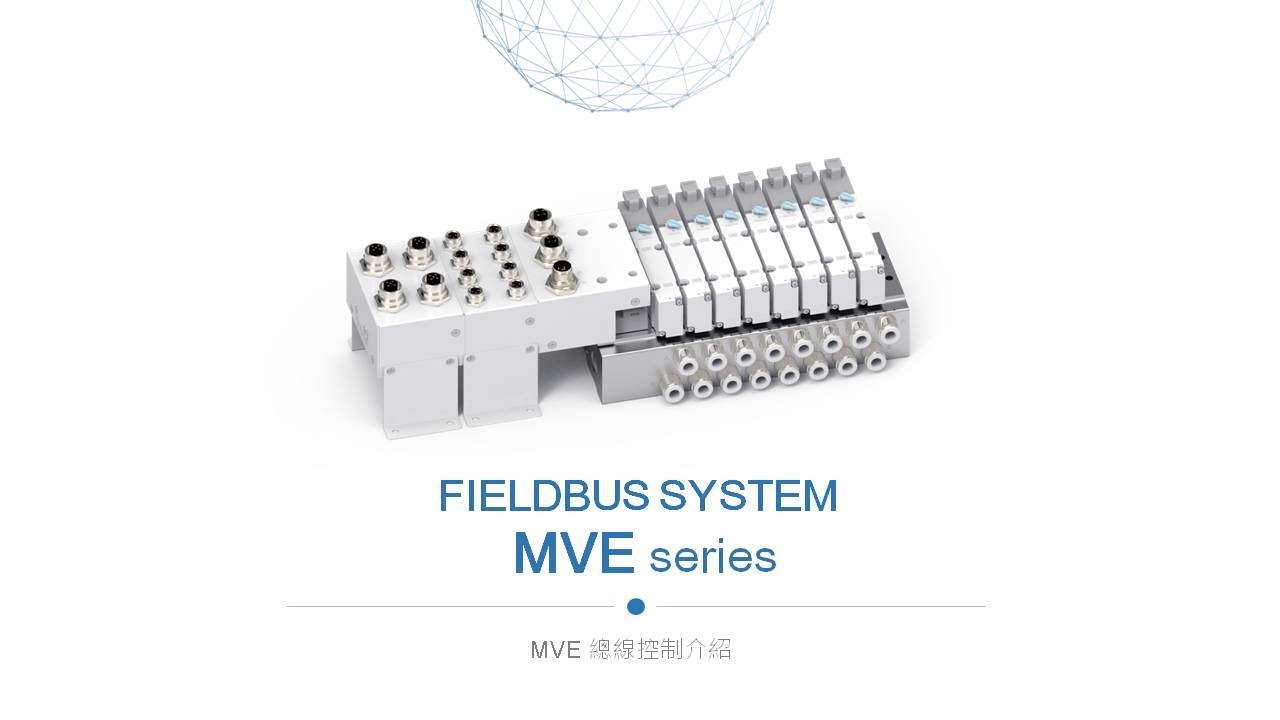Mindman-Fieldbus System MVE series- www.mindman.com.tw