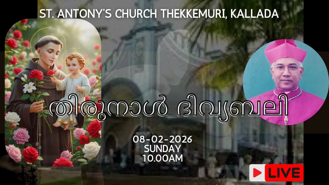 തിരുനാൾ ദിവ്യബലി |Thekkemuri|Kallada|Holy Mass live|Bishop Emiritus Stanley Roman08-02-2026|10.00aM