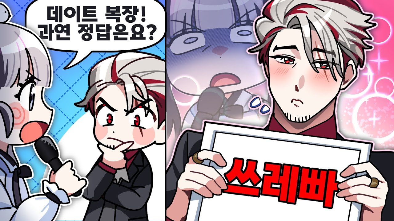 29년차 모쏠에게 물어보았다. 여심골든벨🔔