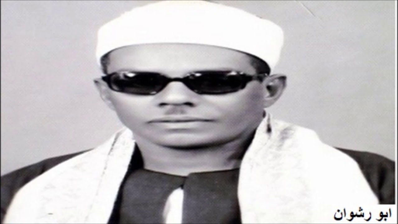 الشيخ محمود حسنين الكلحي و تلاوة نادرة من سورة الاحزاب