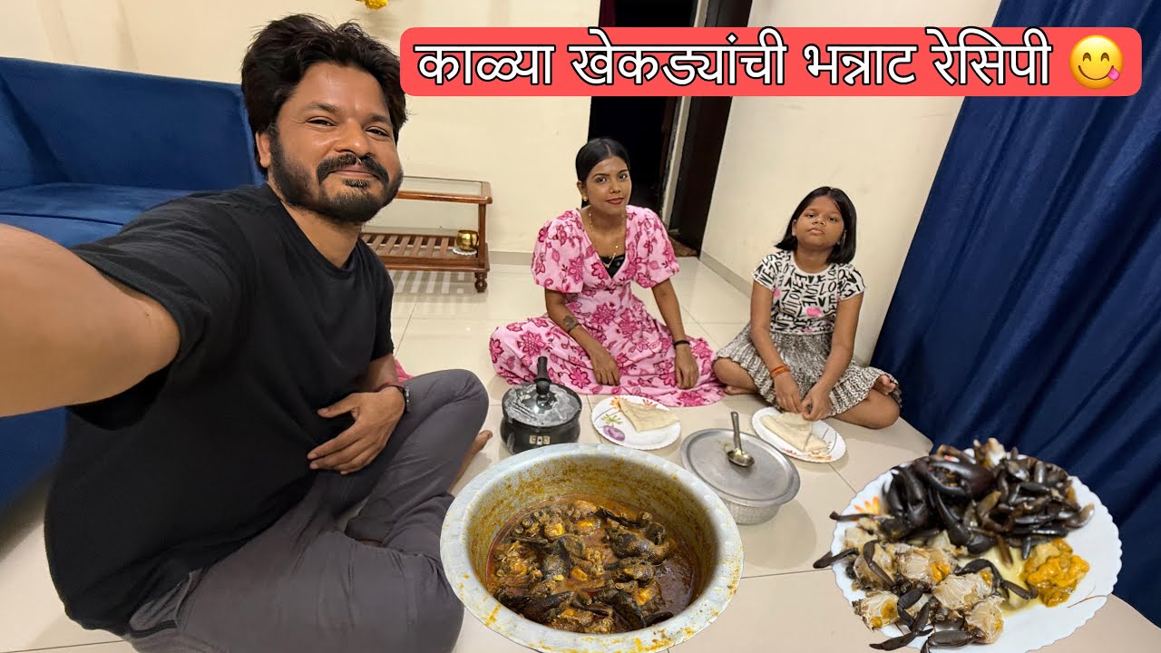 मच्छी मार्केटमध्ये झाली मासळी स्वस्त 😍 गोऱ्या चिंबोऱ्याची चवदार झणझणीत रेसीपी | Black Crab Recipe