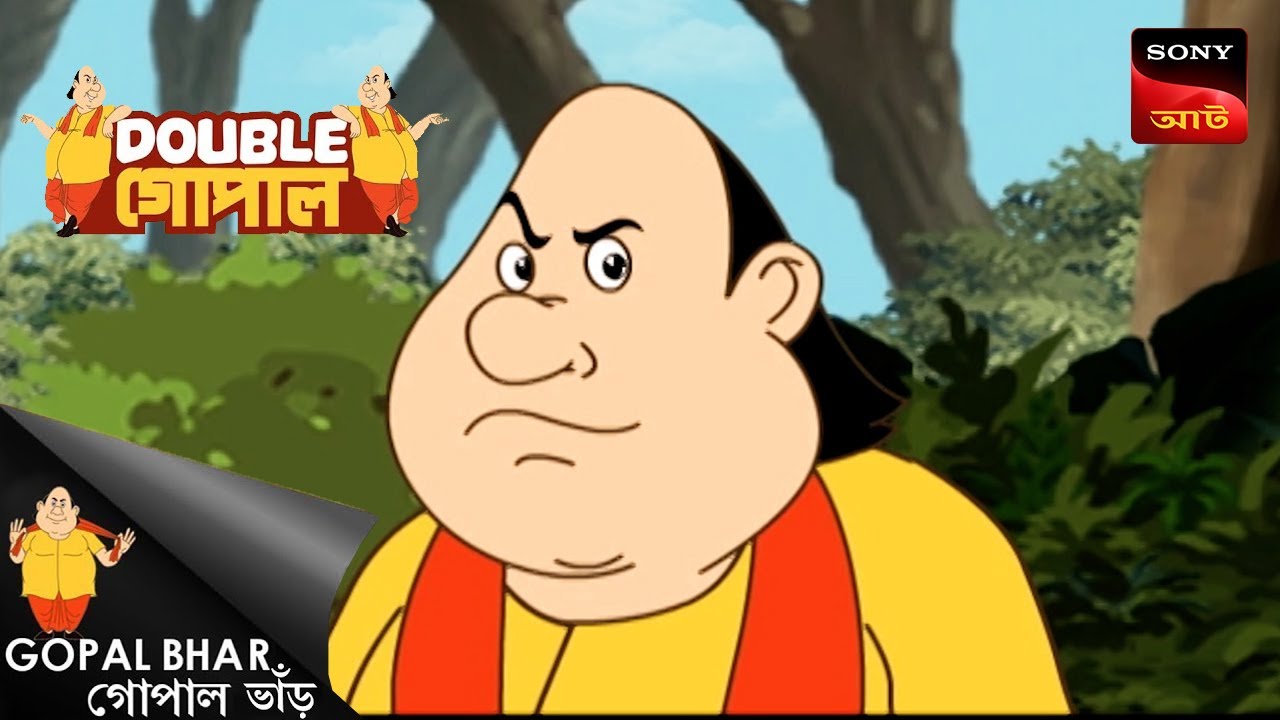 কি লজ্জা | Gopal Bhar | Double Gopal | Full Episode