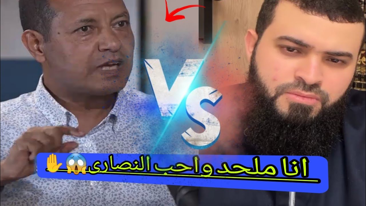 لأول مرة ملحد متضامن مع النصارى ويسأل عن آية من سورة النبأ. وكواعب اتراب..الشيخ زين يُجيب
