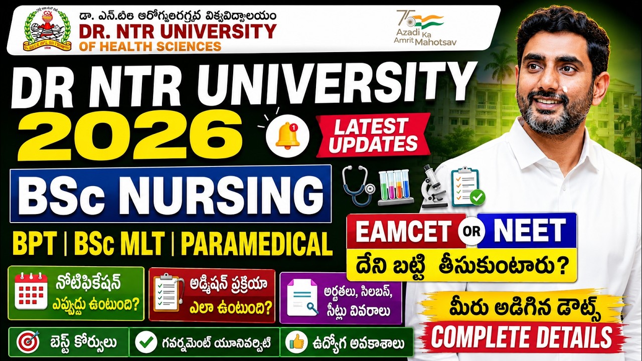 DR NTR UNIVERSITY 2026 Bsc Nursing Bpt Paramedical | DR NTR UNIVERSITY