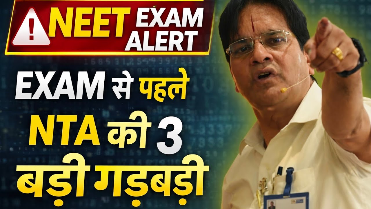 Neet Exam Alert⚠️ EXAM से पहले 3 बड़ी गड़बड़ी |  NEET LATEST NEWS TODAY | NEET DOCUMENT'S LIST FOR FORM