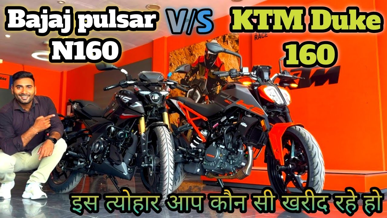 Bajaj pulsar n160 vs ktm duke 160 comparison detail review duke 160 vs n160