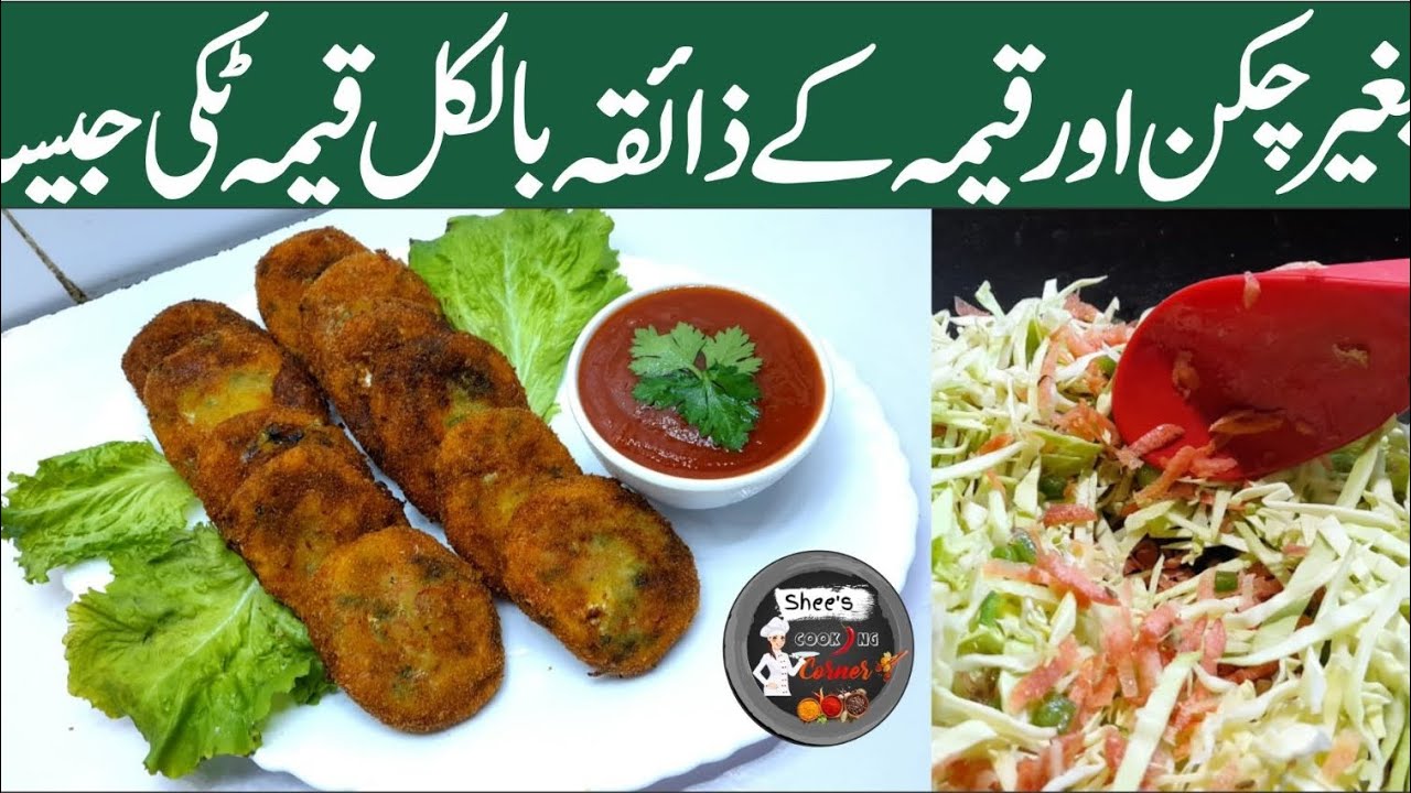 Mix Vegetable Kabab Recipe | Carispy Crunchy Kabab Cutlet Recipe | By Shee's cooking Corner.