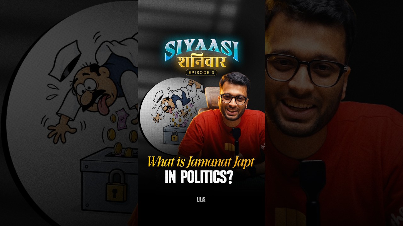 What is Jamanat Japt in Politics? | #LLAShorts 1650