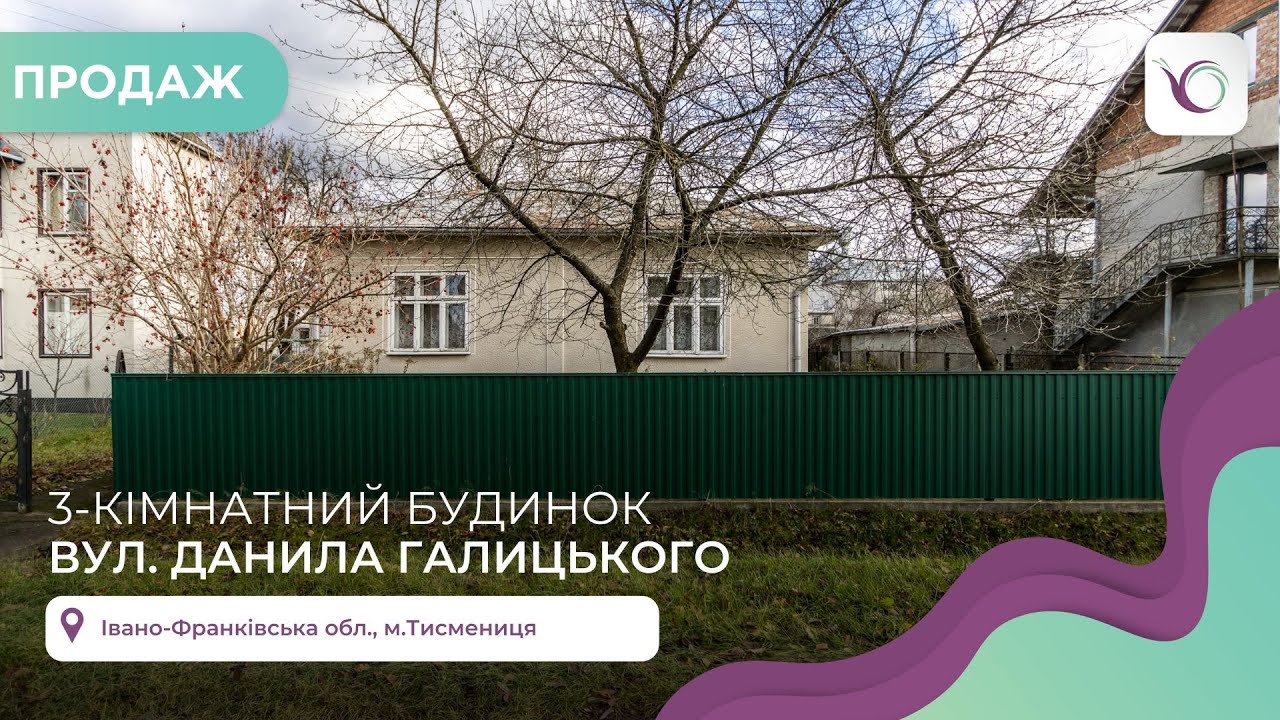Будинок в м.Тисмениця (7км від Івано-Франківська)