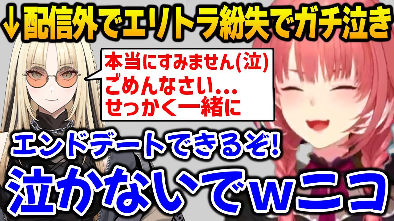 【新ホロ鯖】配信外で気づいたらエリトラを紛失してしまいガチ泣きするニコたんを慰めるルイ【DEV_IS FLOW GLOW ホロライブ】