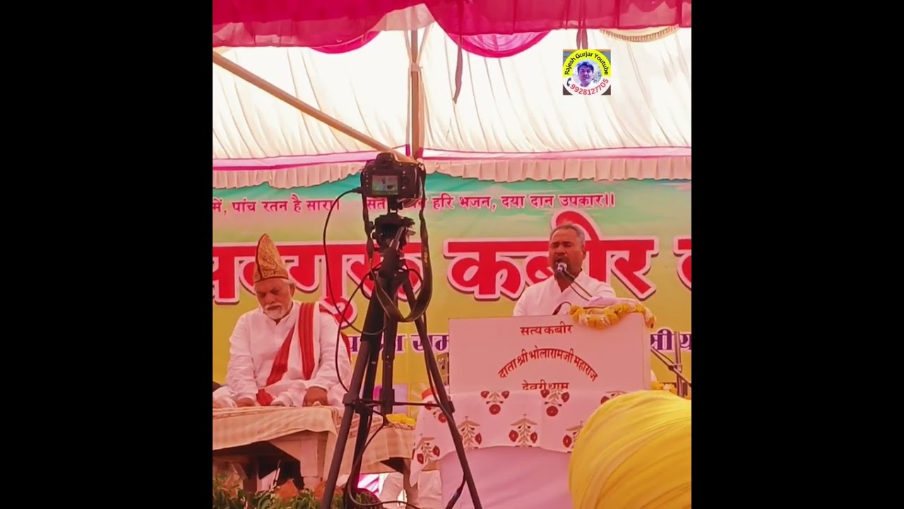 धेन दास कई सुख भर सुतो- श्री शास्त्री जी।।भक्त माल कथा।।